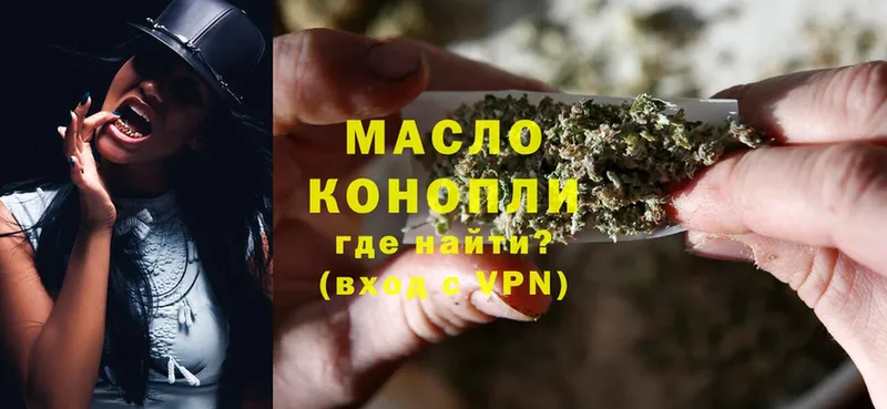 Дистиллят ТГК гашишное масло Калачинск